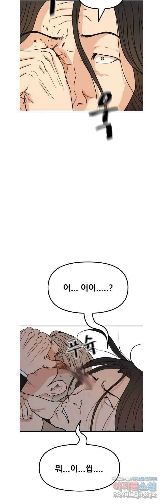 가드패스 138화 19