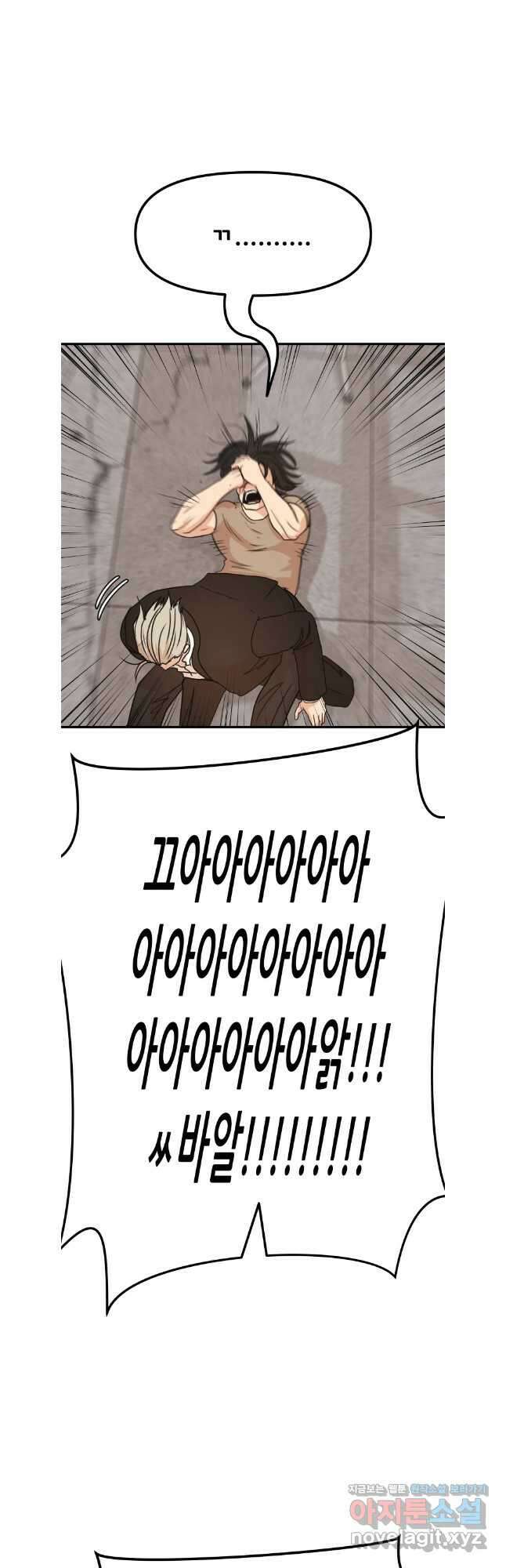 가드패스 138화 20