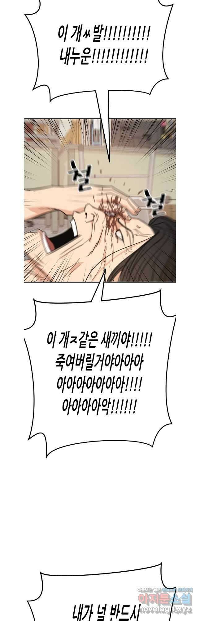 가드패스 138화 21
