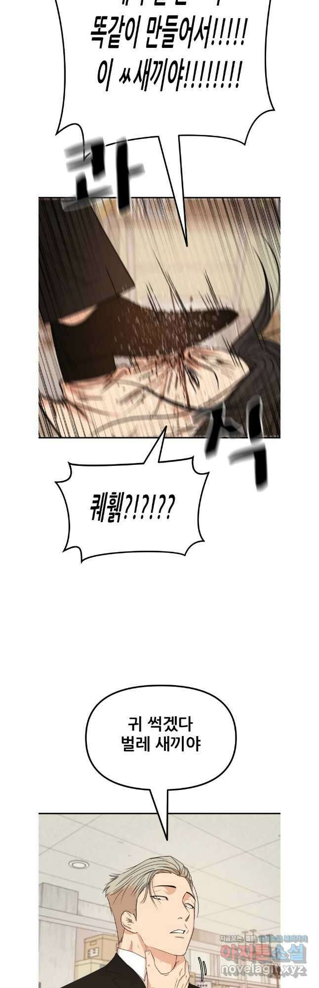 가드패스 138화 22