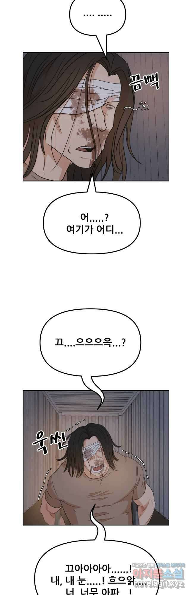 가드패스 138화 24