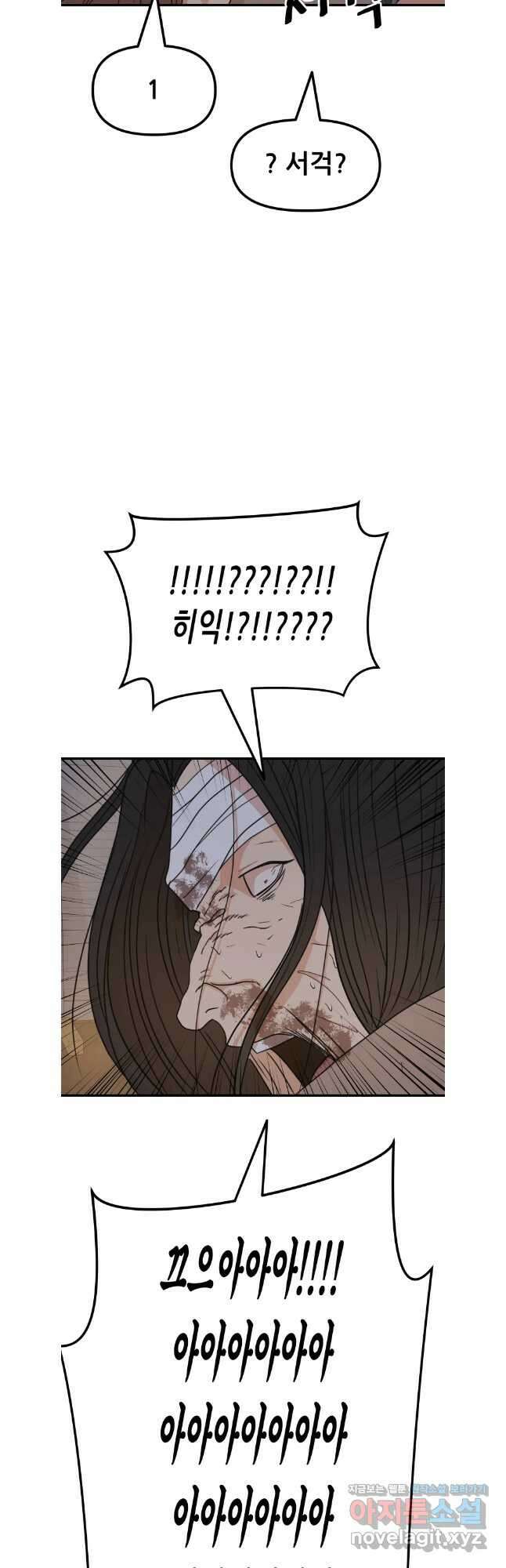 가드패스 138화 37