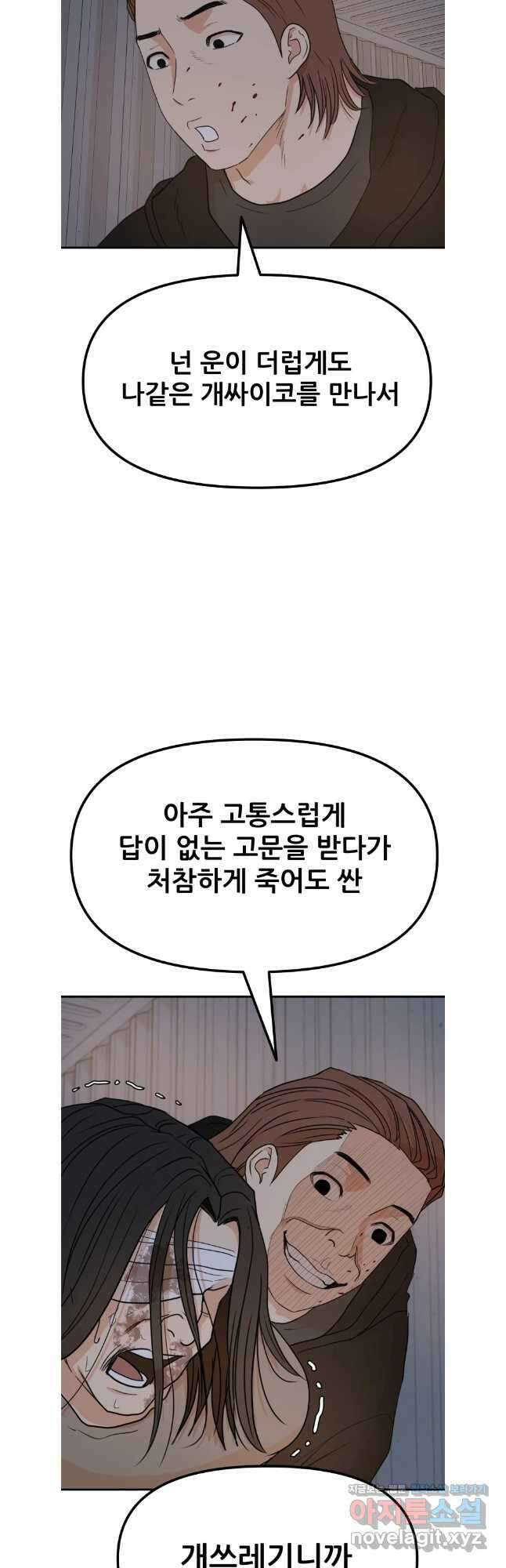 가드패스 138화 39