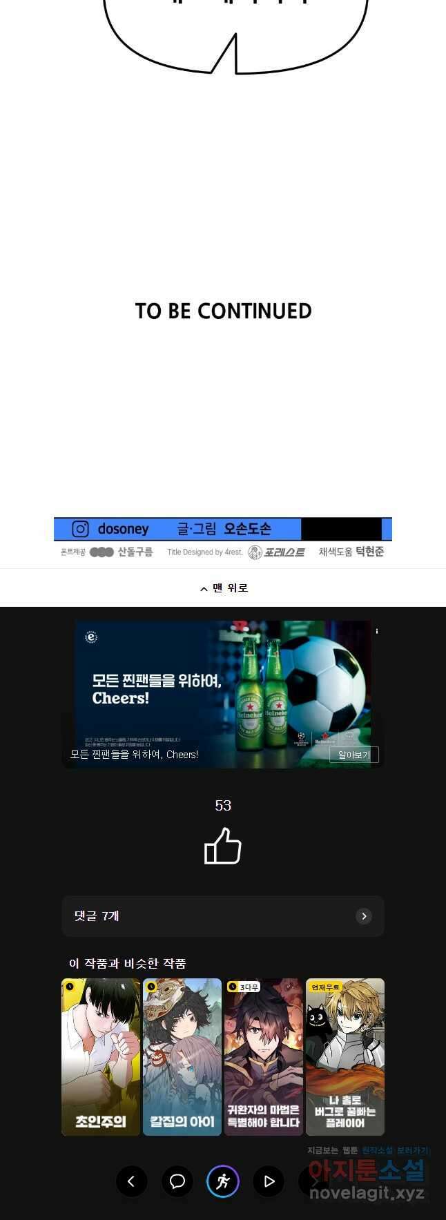 가드패스 138화 40