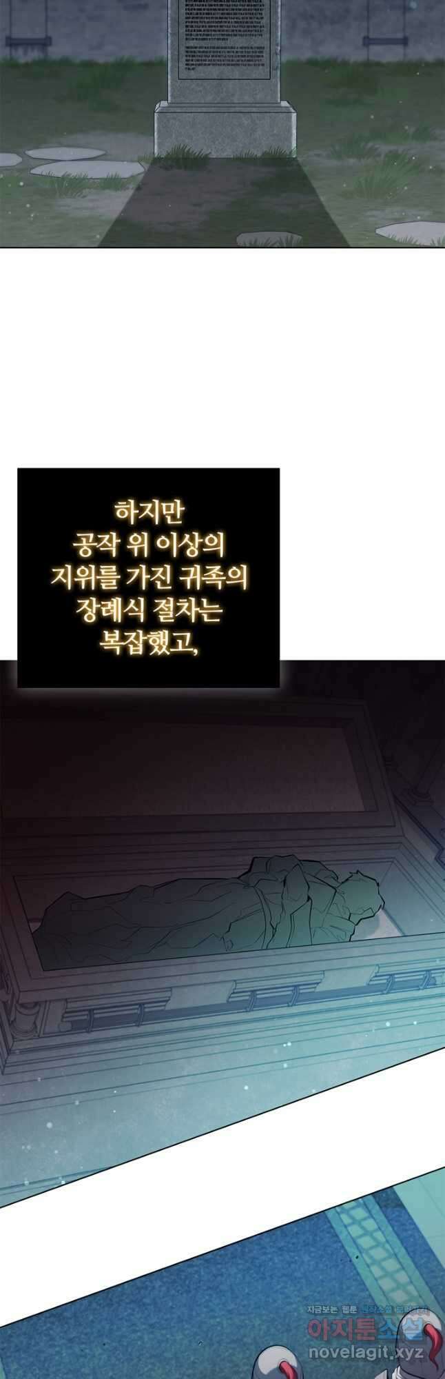회귀했더니 공작 109화 5