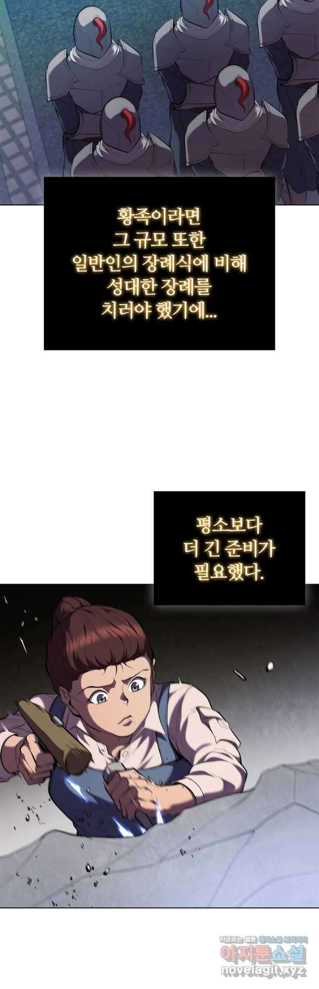 회귀했더니 공작 109화 6