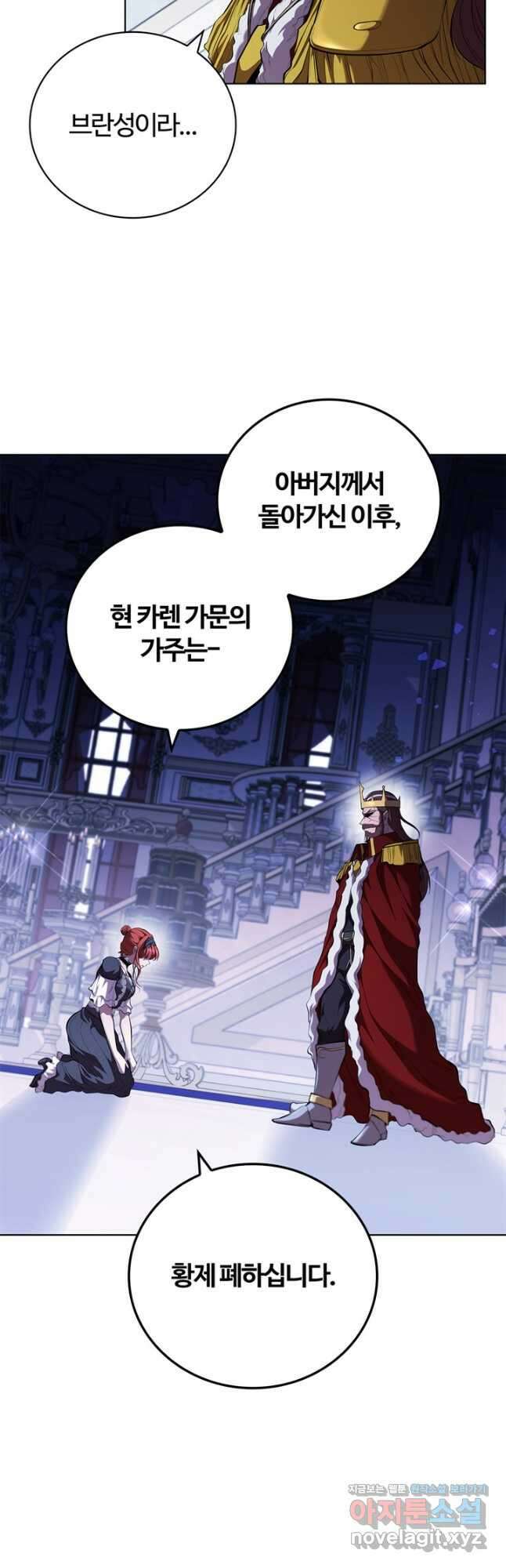 회귀했더니 공작 109화 9