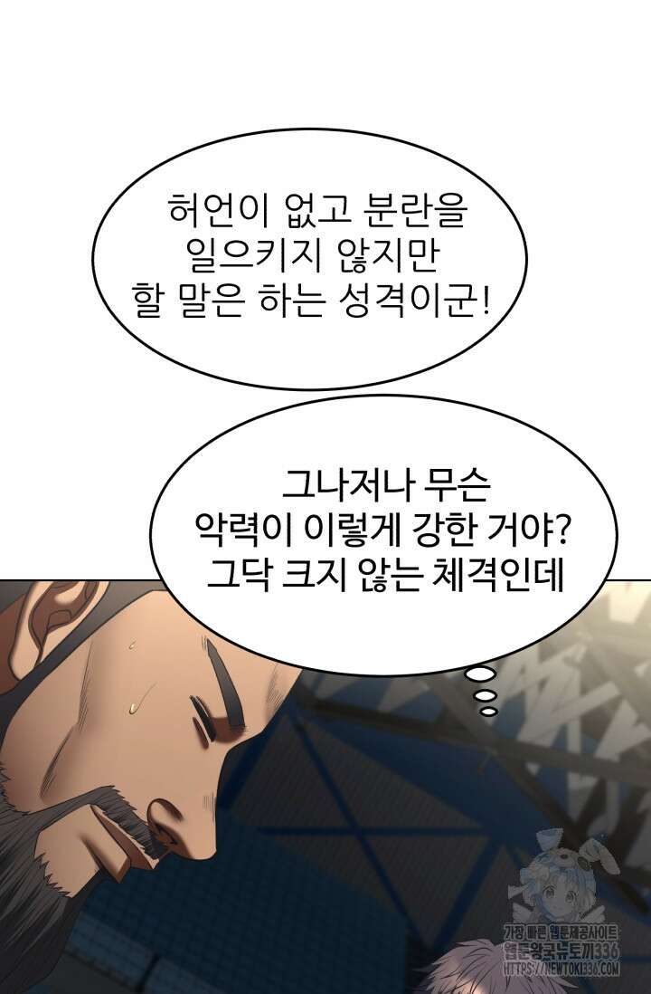 Y13 36화 8