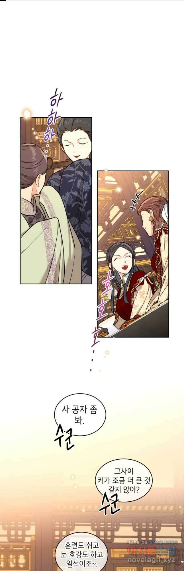 여제화원 55화 1