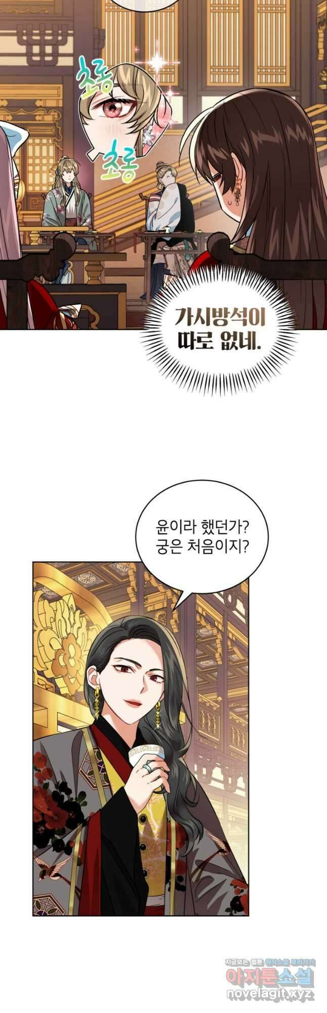 여제화원 55화 2