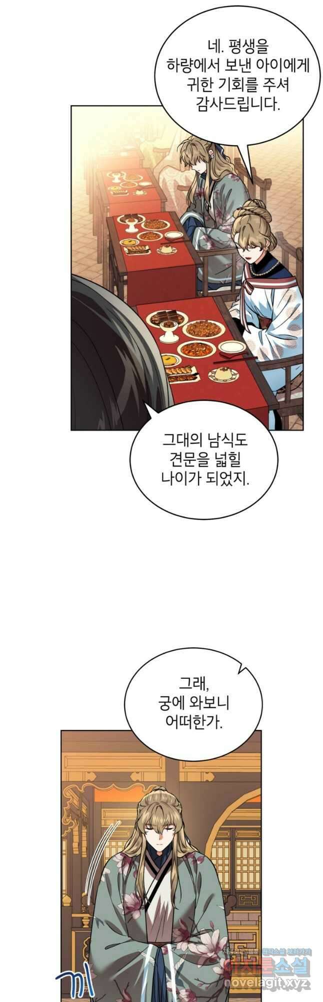 여제화원 55화 3