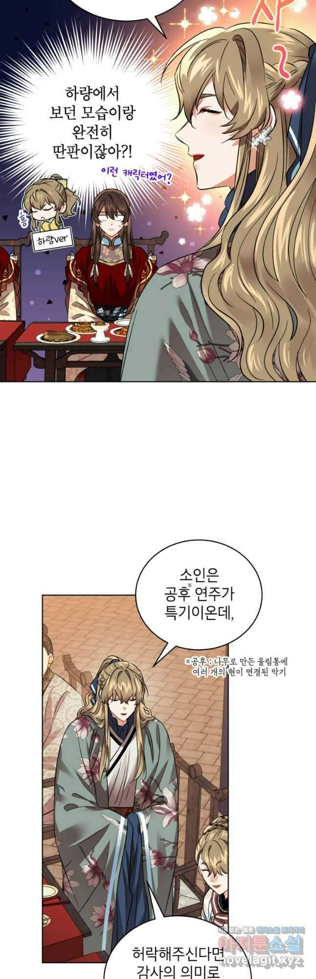 여제화원 55화 5