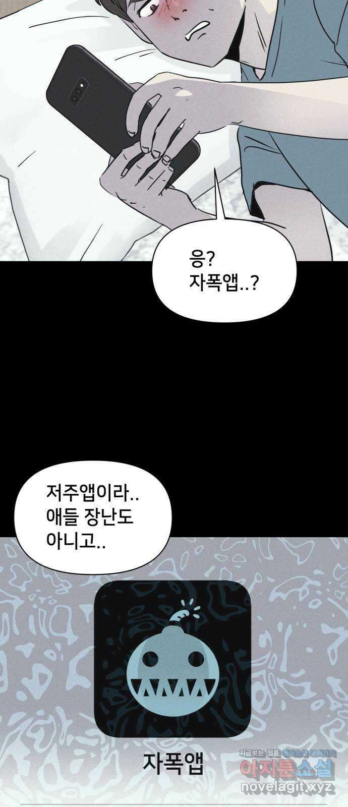 기기괴괴2 악령의 자폭앱  2 3