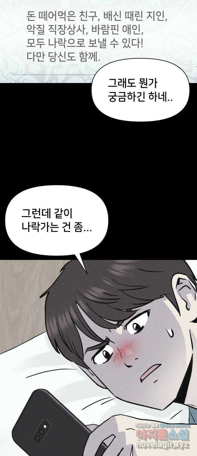 기기괴괴2 악령의 자폭앱  2 4