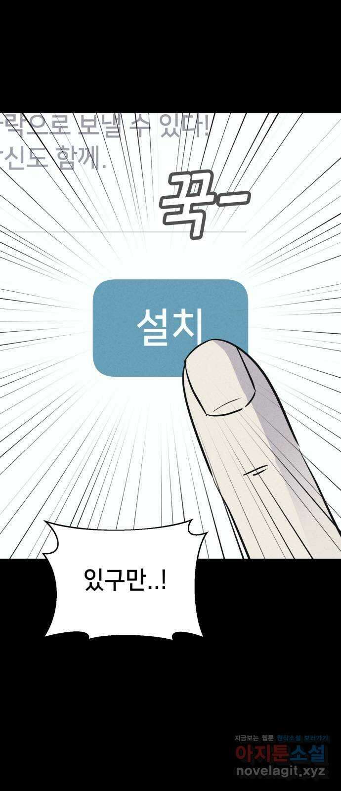 기기괴괴2 악령의 자폭앱  2 6