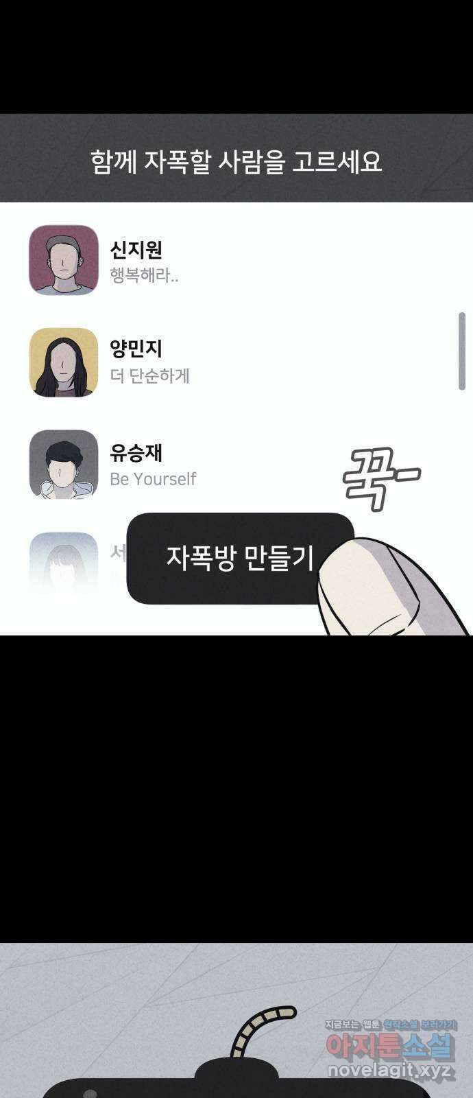 기기괴괴2 악령의 자폭앱  2 8