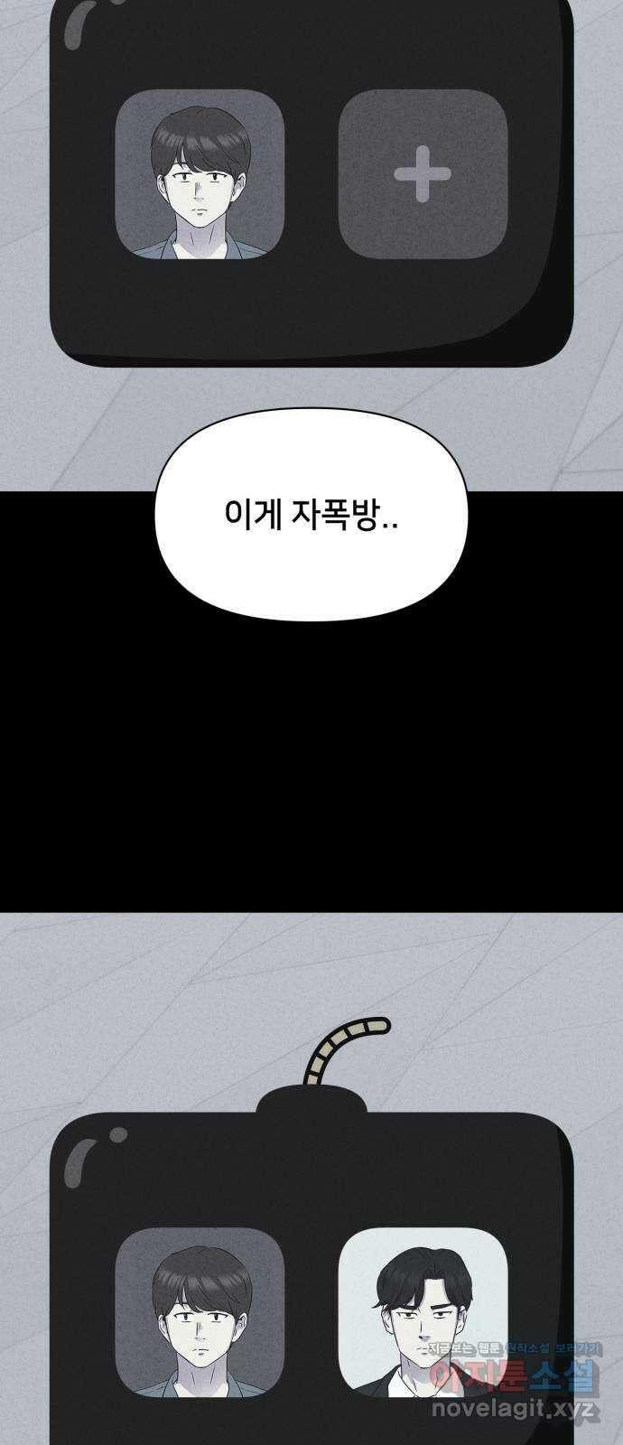 기기괴괴2 악령의 자폭앱  2 9