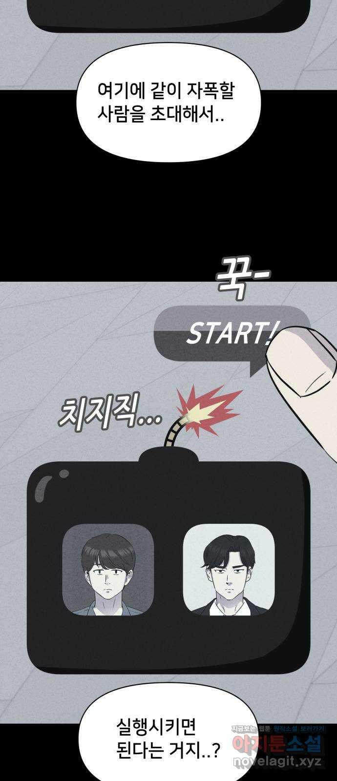 기기괴괴2 악령의 자폭앱  2 10