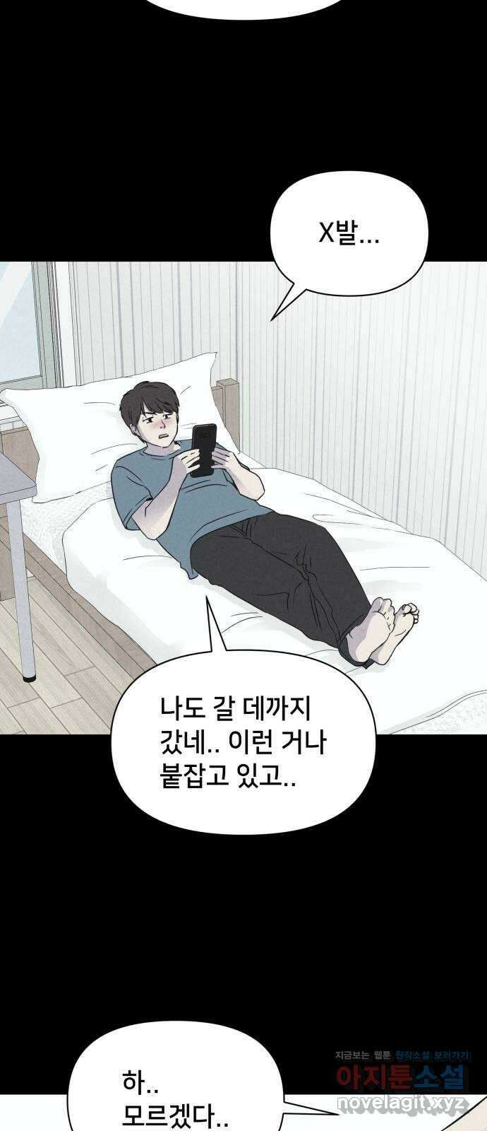 기기괴괴2 악령의 자폭앱  2 11