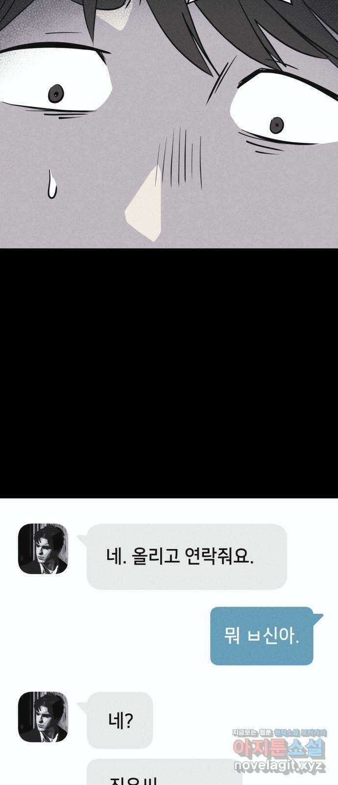 기기괴괴2 악령의 자폭앱  2 21