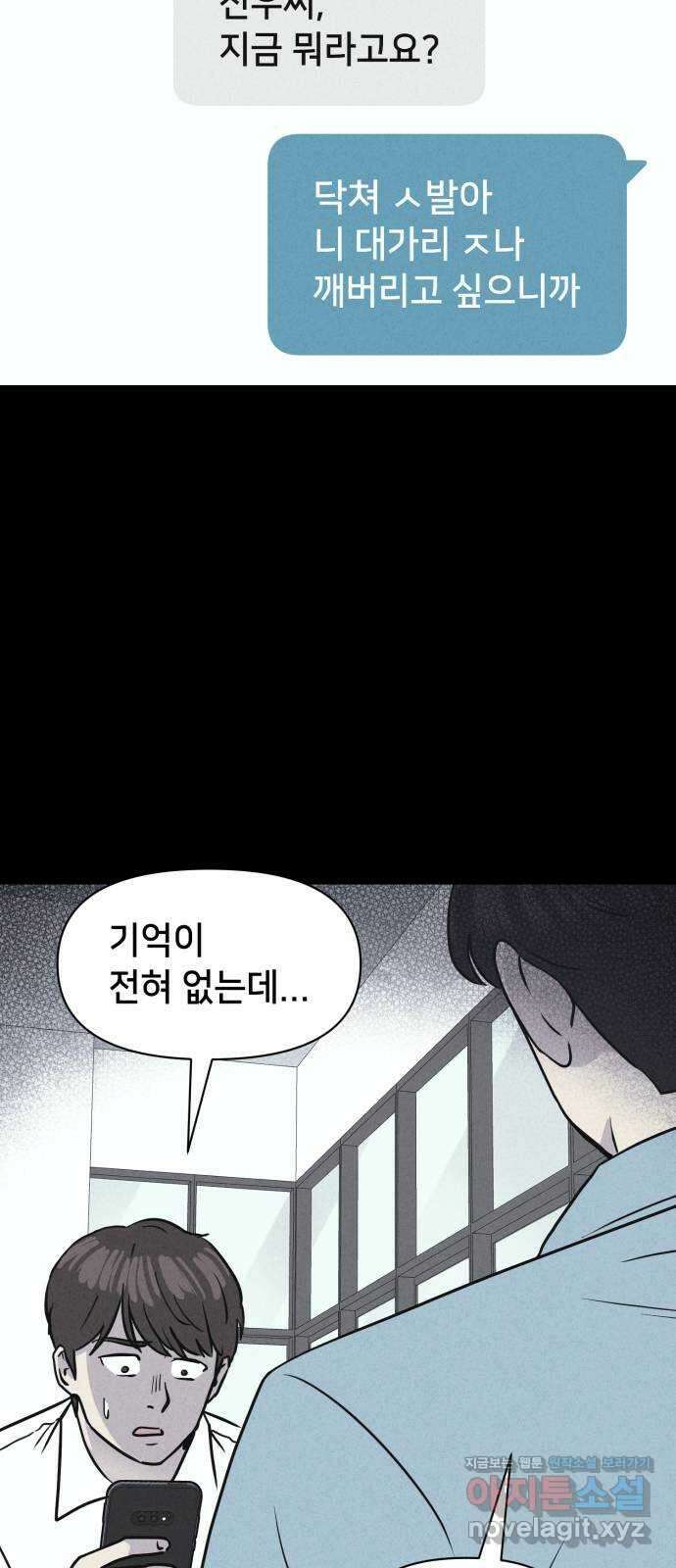 기기괴괴2 악령의 자폭앱  2 22