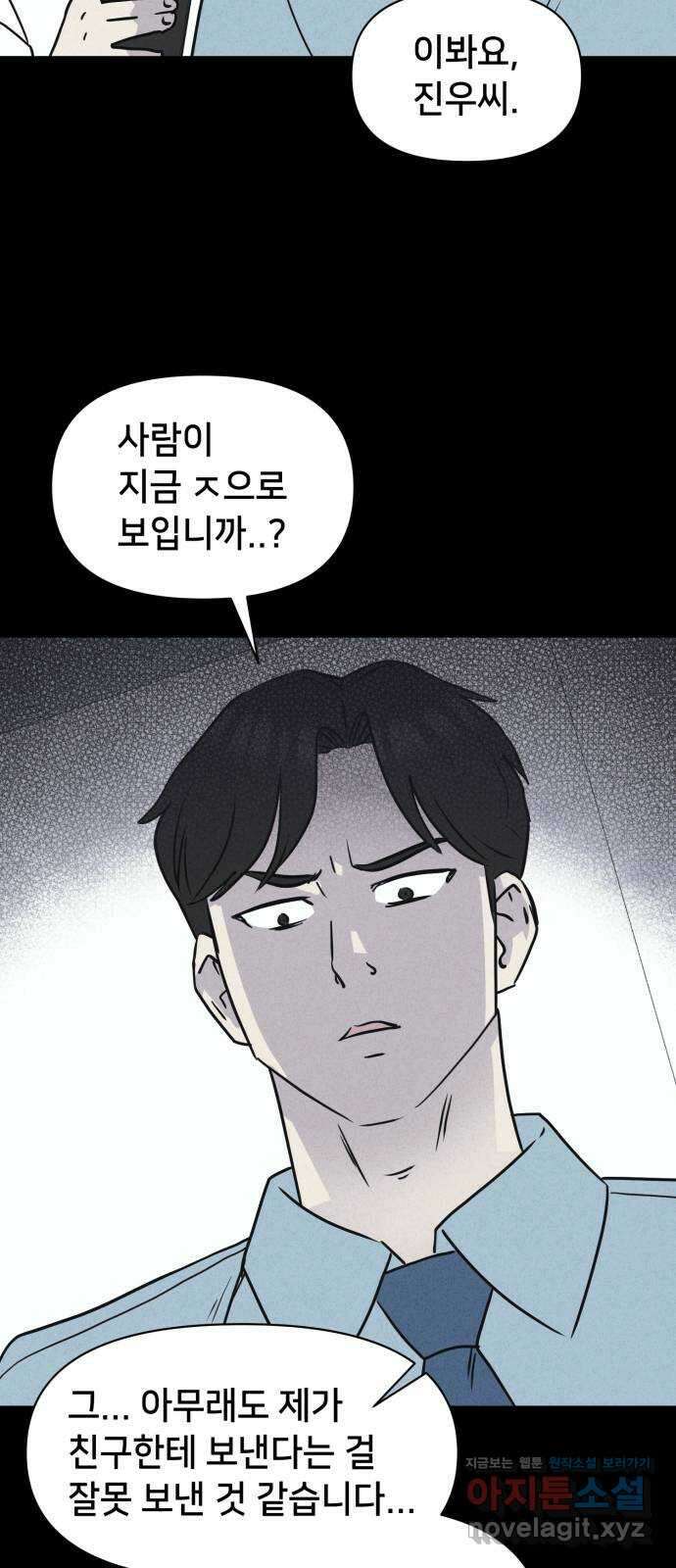 기기괴괴2 악령의 자폭앱  2 23