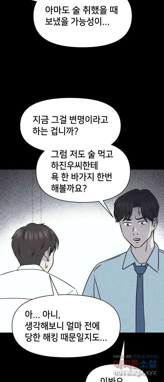 기기괴괴2 악령의 자폭앱  2 24