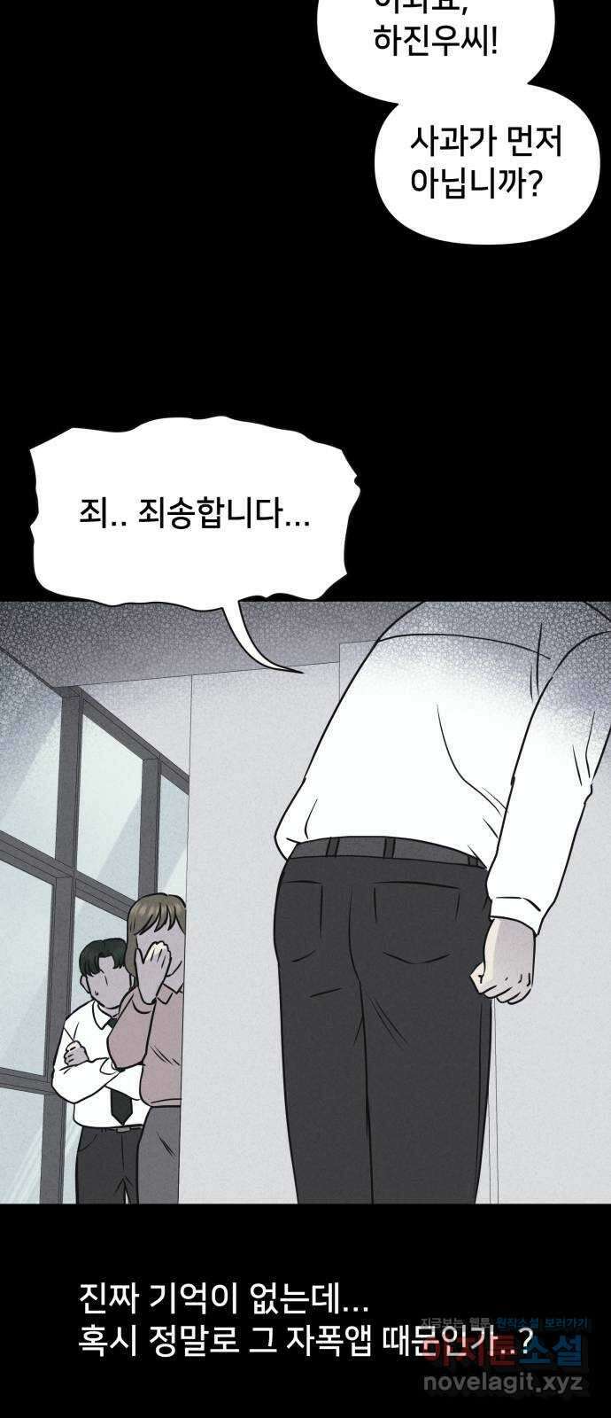기기괴괴2 악령의 자폭앱  2 25