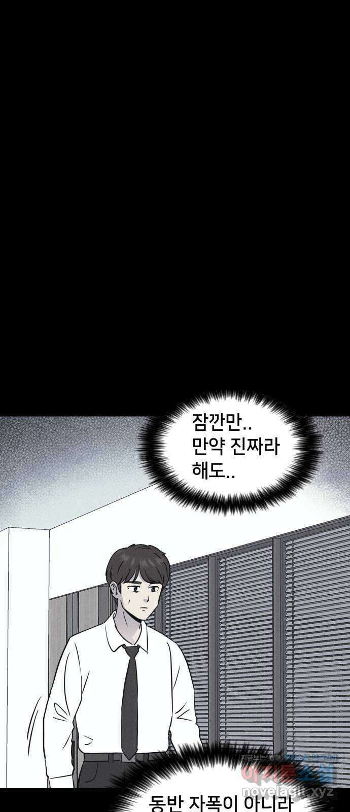 기기괴괴2 악령의 자폭앱  2 26