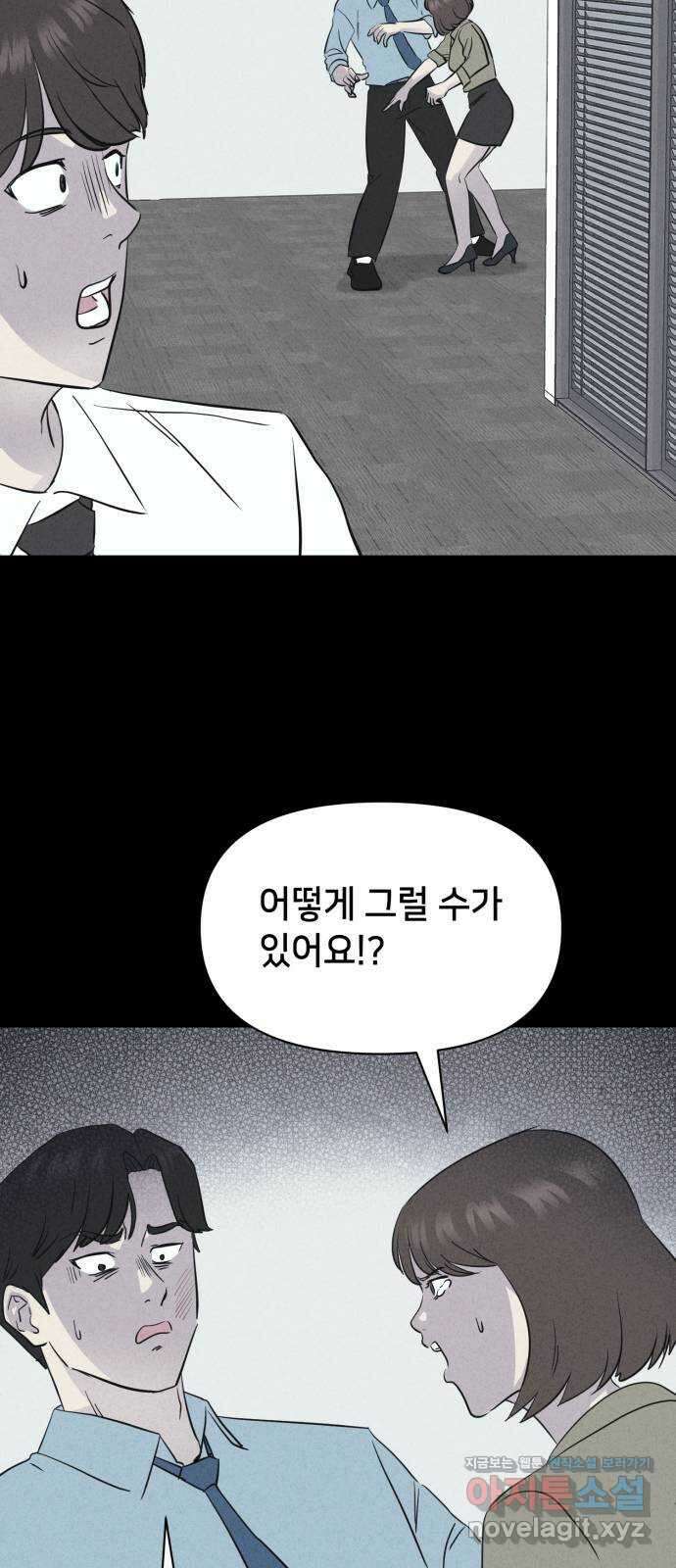 기기괴괴2 악령의 자폭앱  2 29