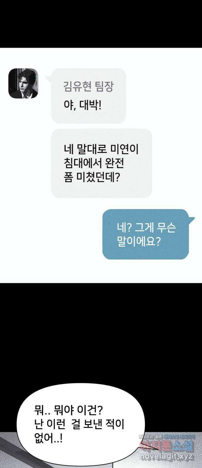 기기괴괴2 악령의 자폭앱  2 32