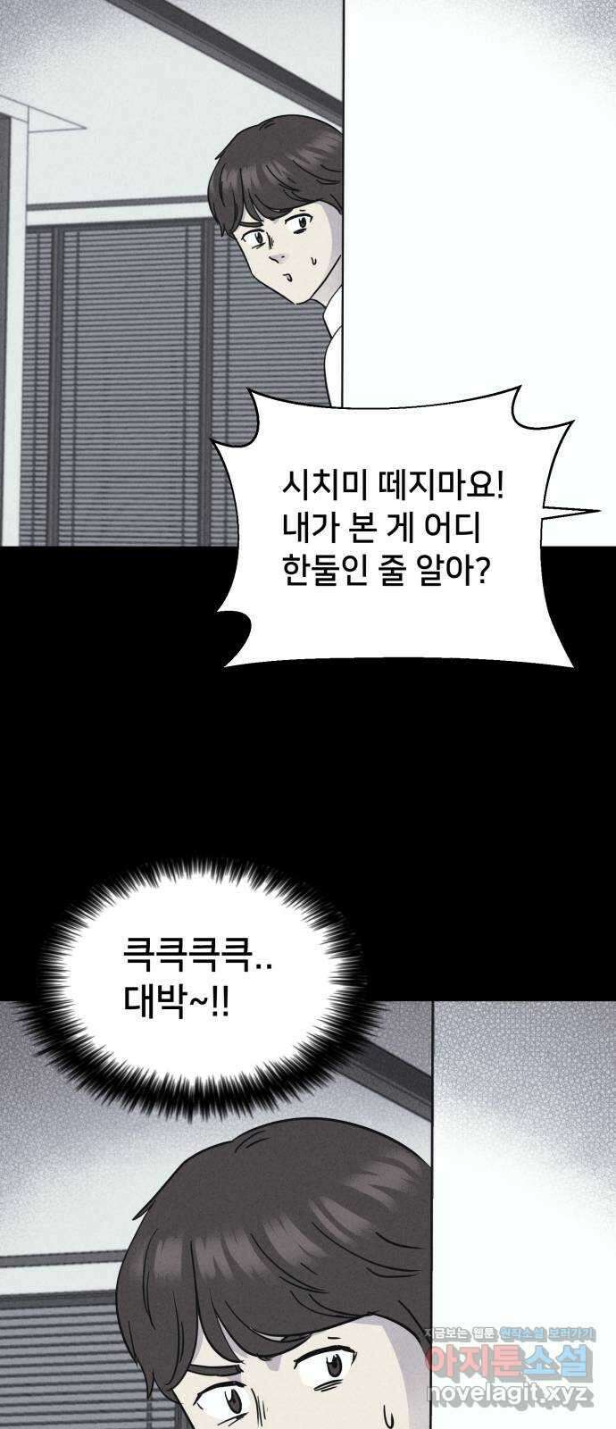 기기괴괴2 악령의 자폭앱  2 33
