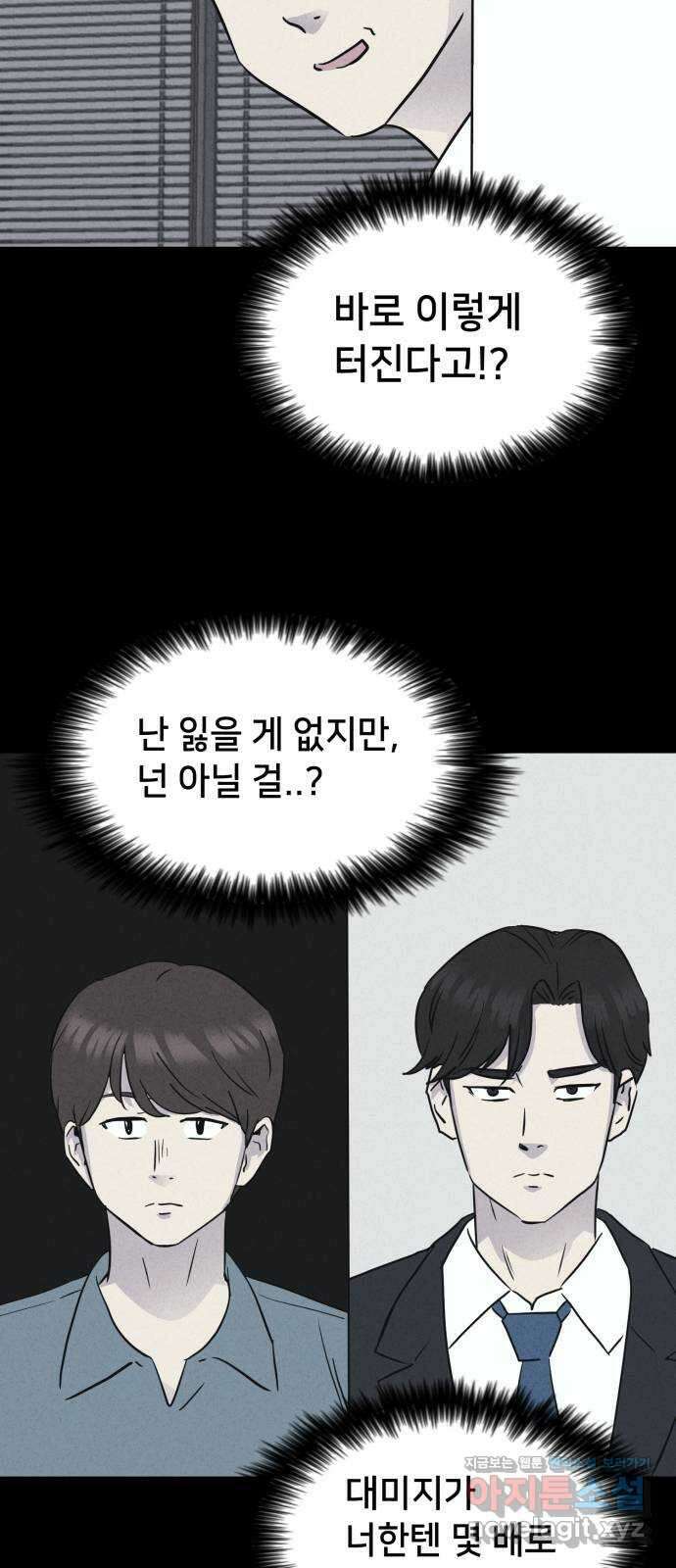 기기괴괴2 악령의 자폭앱  2 34