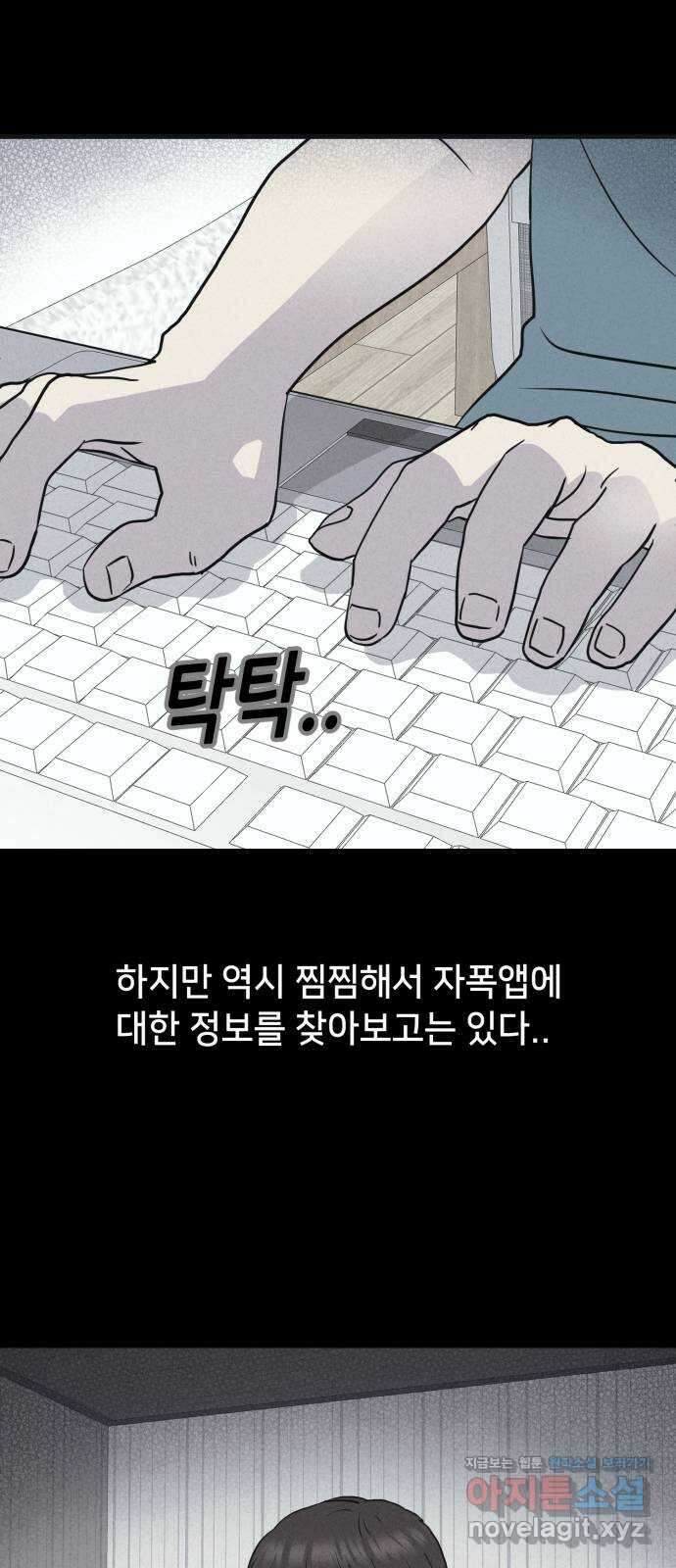 기기괴괴2 악령의 자폭앱  2 36