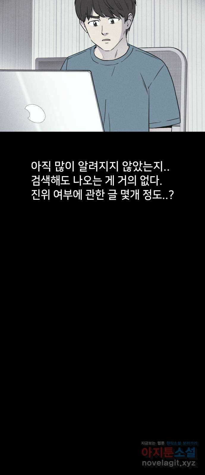 기기괴괴2 악령의 자폭앱  2 37