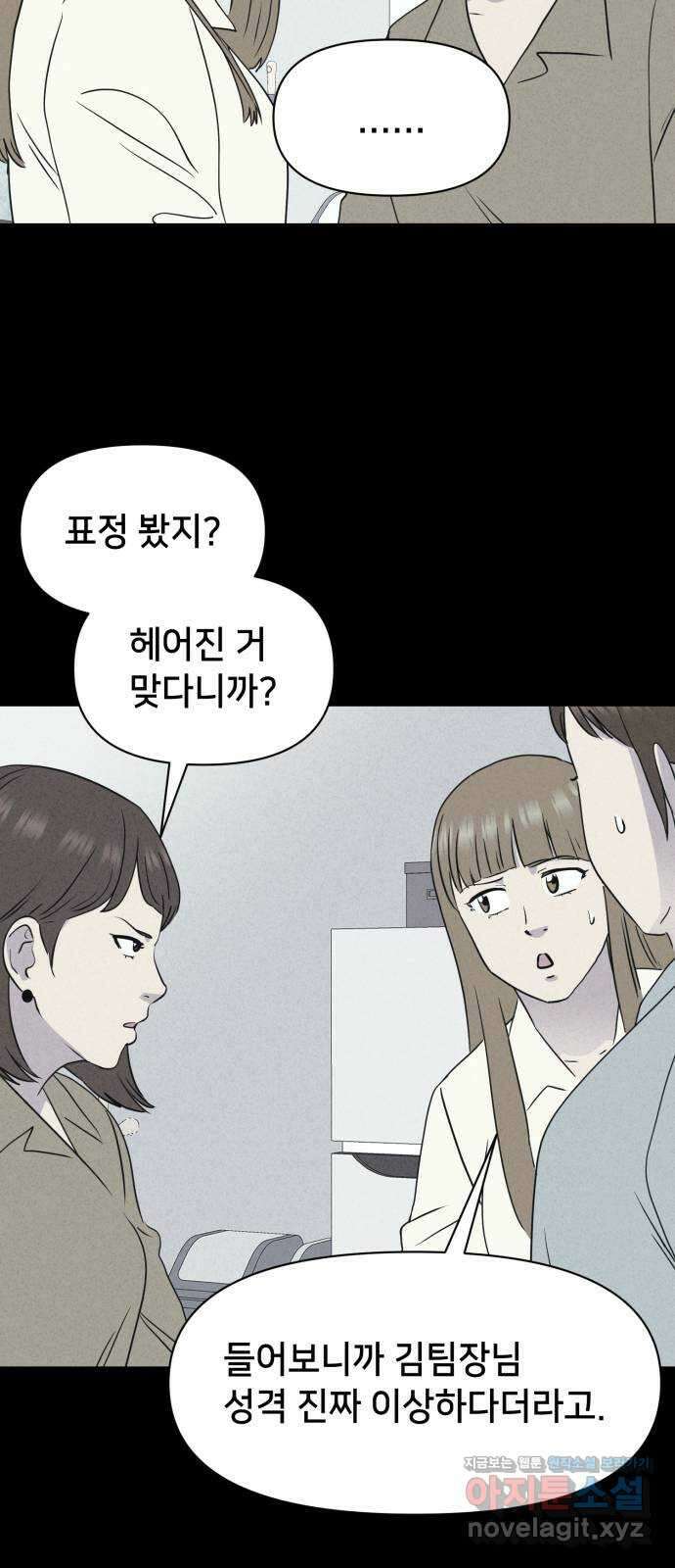 기기괴괴2 악령의 자폭앱  2 41