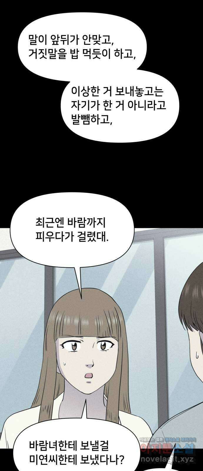기기괴괴2 악령의 자폭앱  2 42