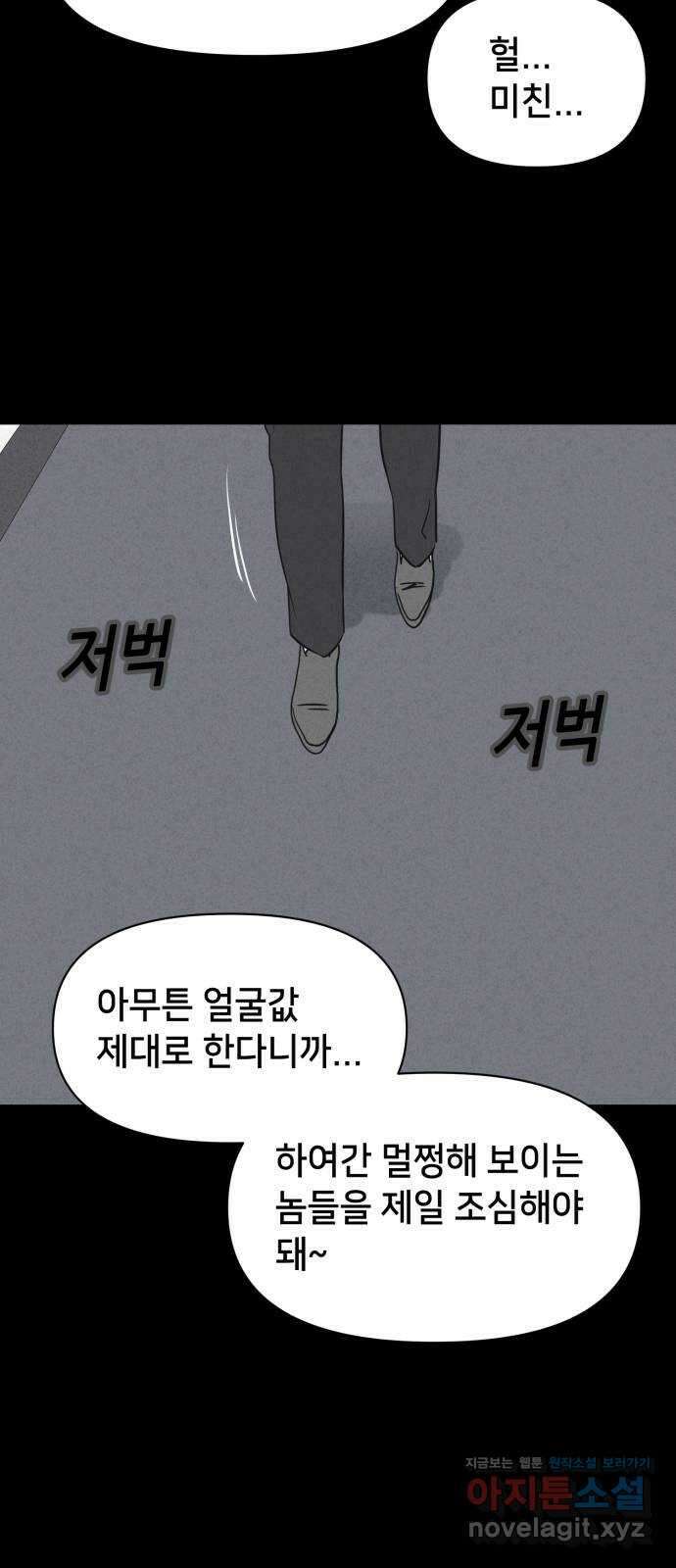 기기괴괴2 악령의 자폭앱  2 43