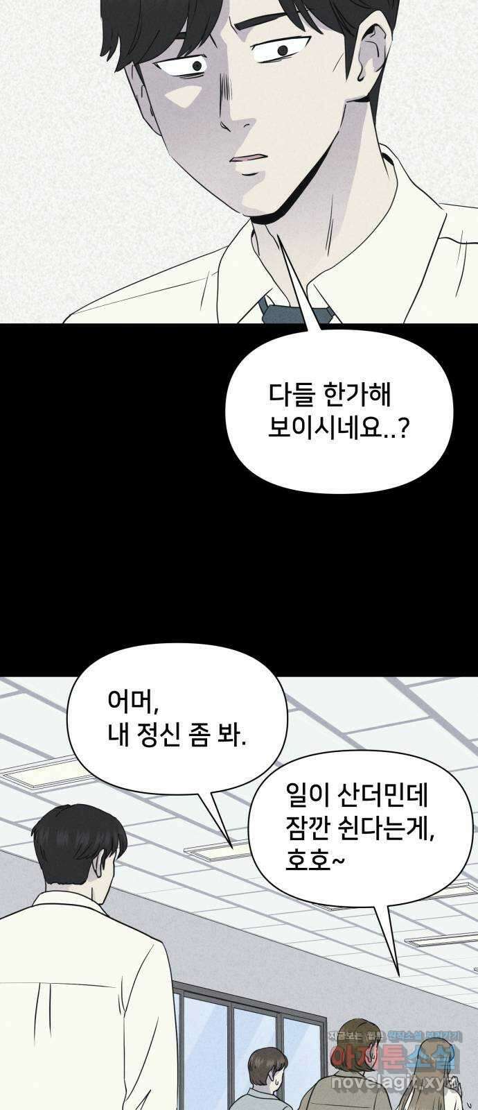 기기괴괴2 악령의 자폭앱  2 45