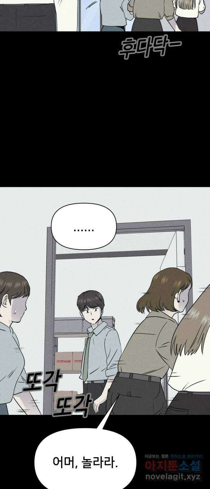 기기괴괴2 악령의 자폭앱  2 46