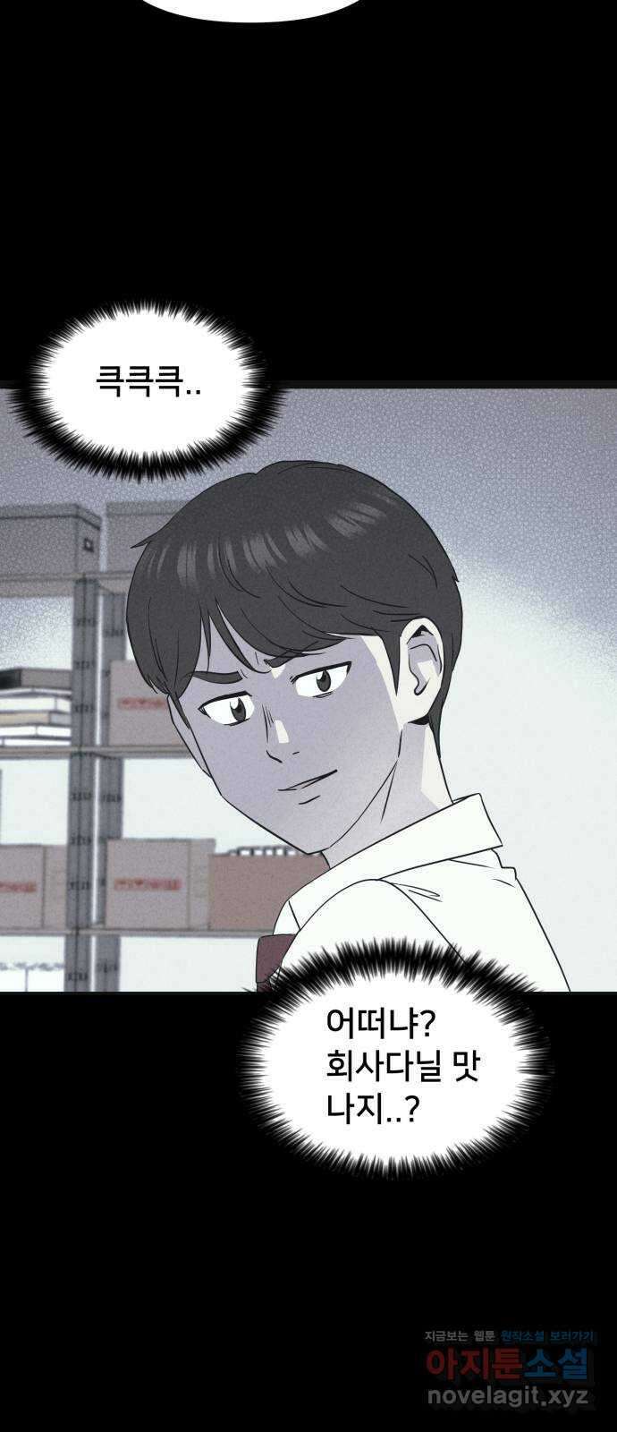 기기괴괴2 악령의 자폭앱  2 47