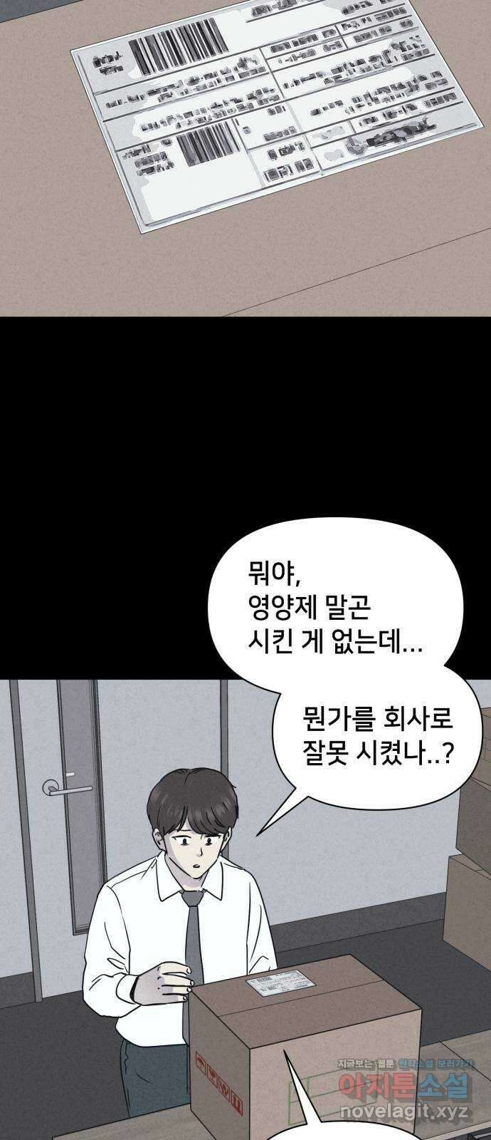 기기괴괴2 악령의 자폭앱  2 50