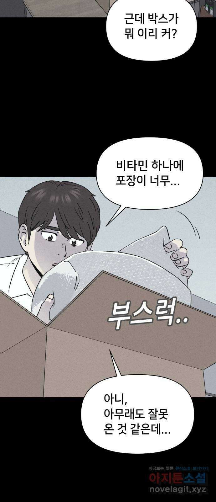 기기괴괴2 악령의 자폭앱  2 51