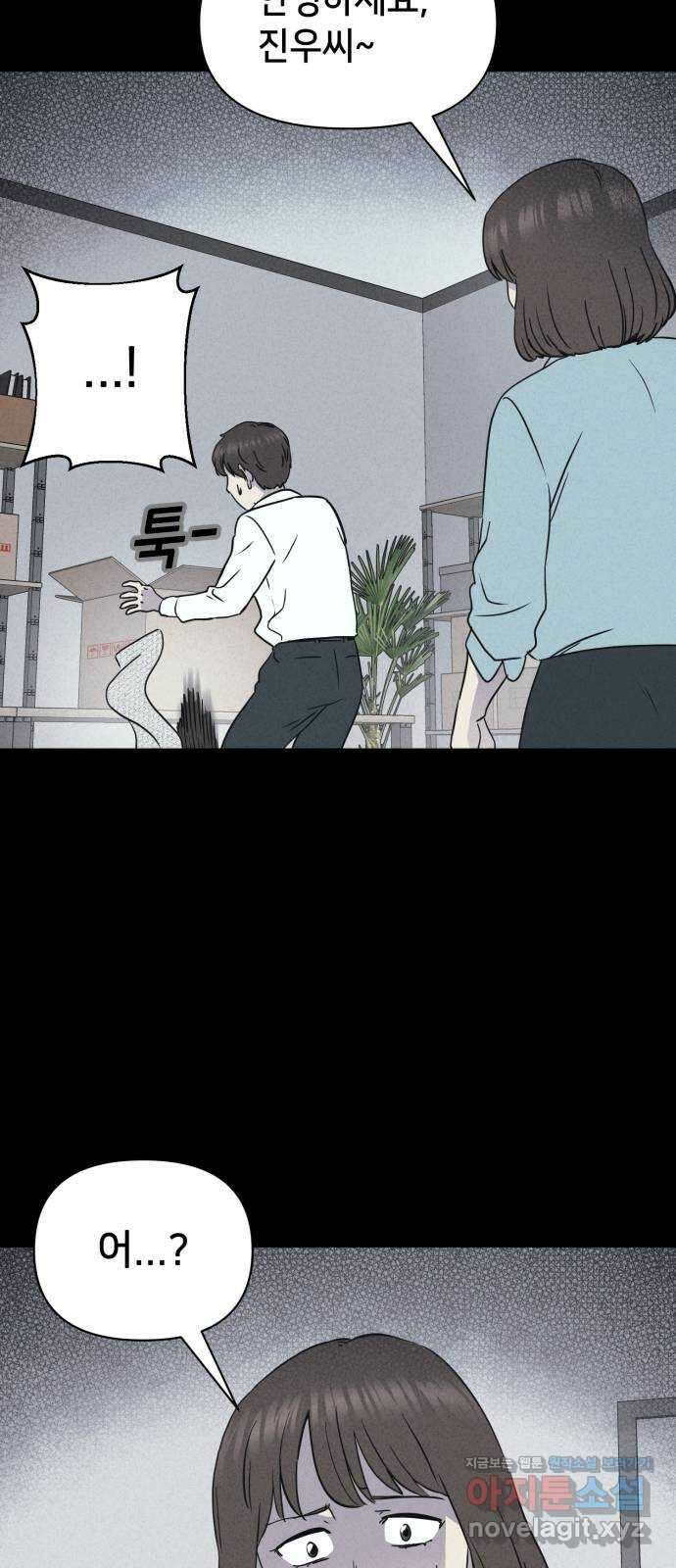기기괴괴2 악령의 자폭앱  2 53