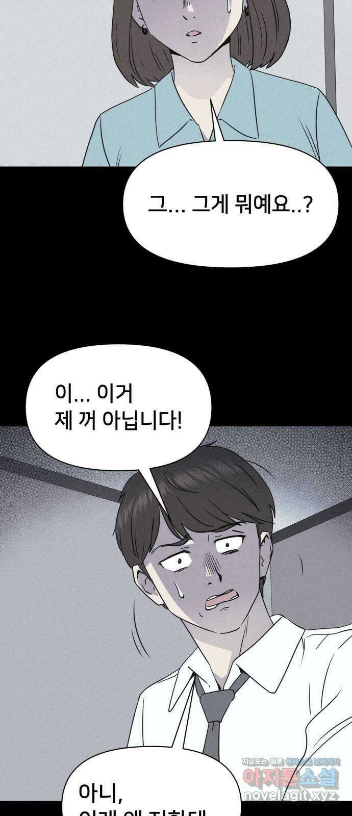 기기괴괴2 악령의 자폭앱  2 54