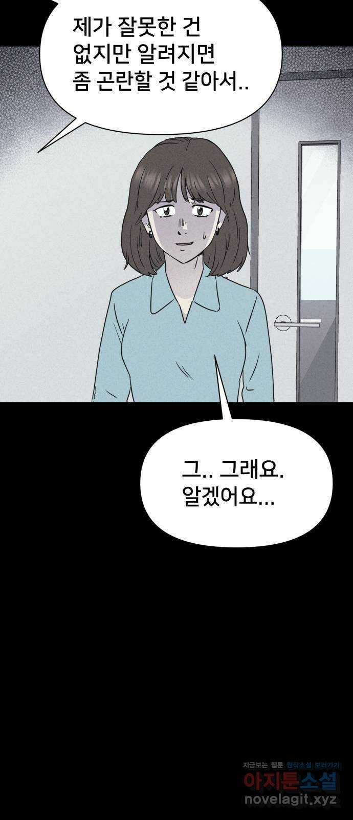 기기괴괴2 악령의 자폭앱  2 56