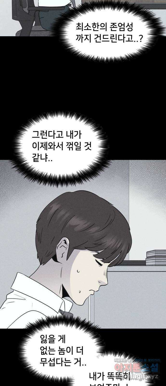 기기괴괴2 악령의 자폭앱  2 58