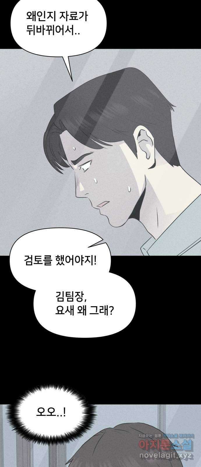기기괴괴2 악령의 자폭앱  2 65