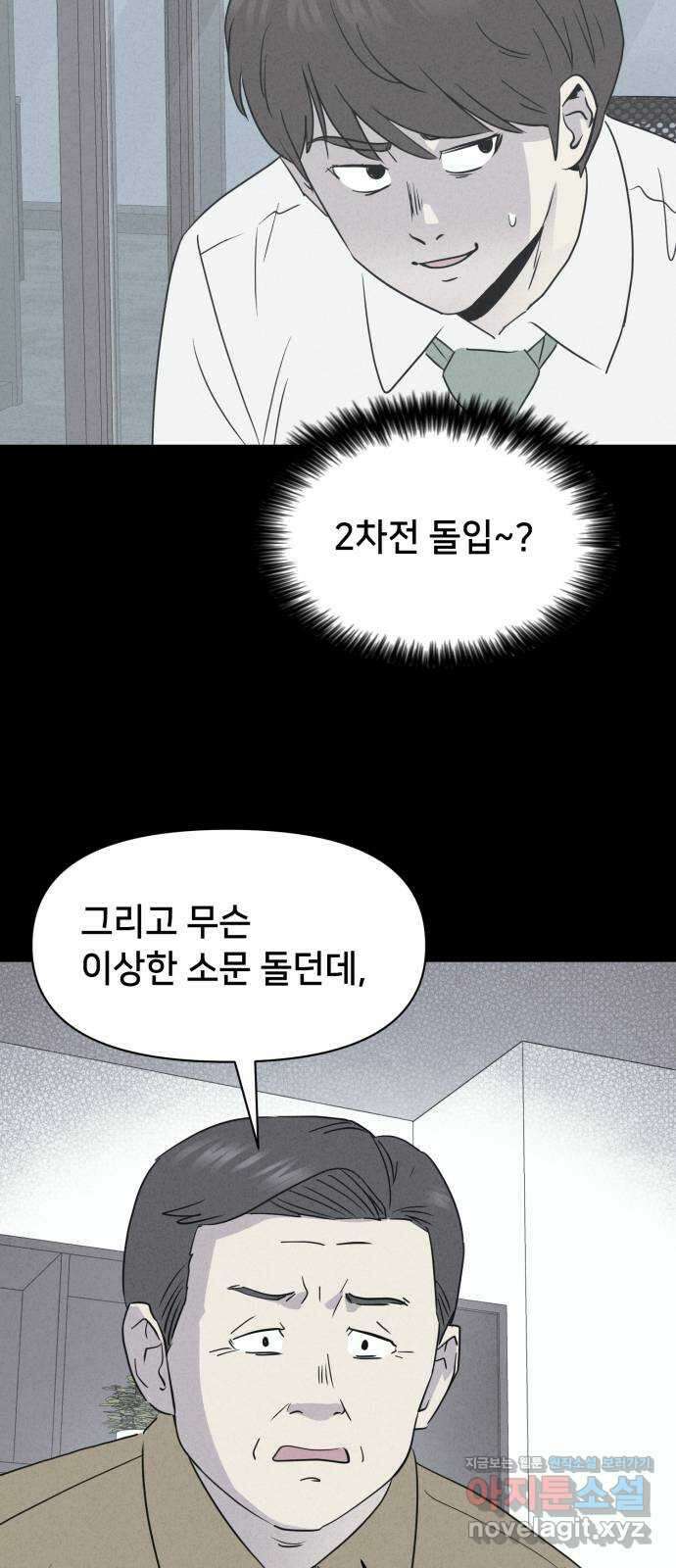 기기괴괴2 악령의 자폭앱  2 66