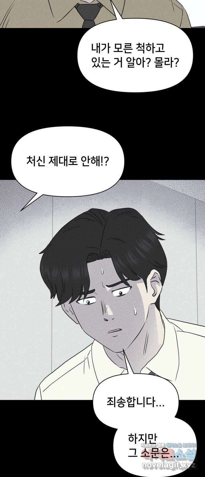 기기괴괴2 악령의 자폭앱  2 67